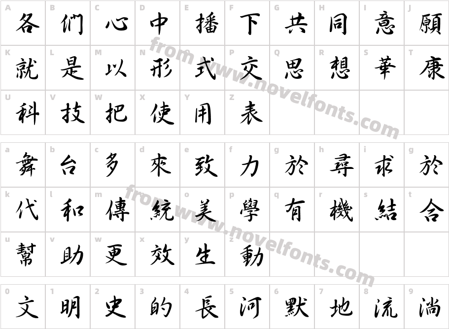 DF Xing Shu Medium1BCharacter Map