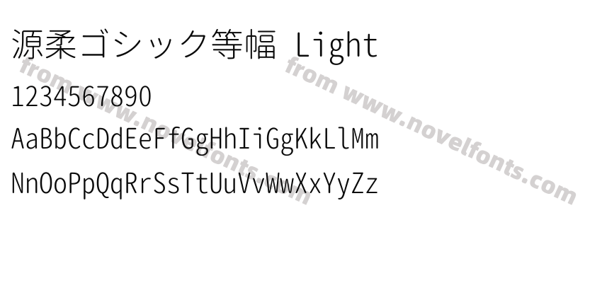 源柔ゴシック等幅 LightPreview