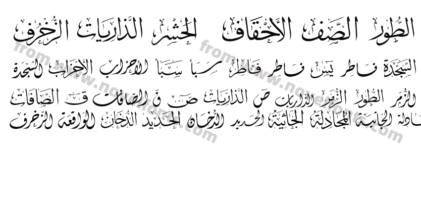 Mcs Swer Al_ Quran 2Preview