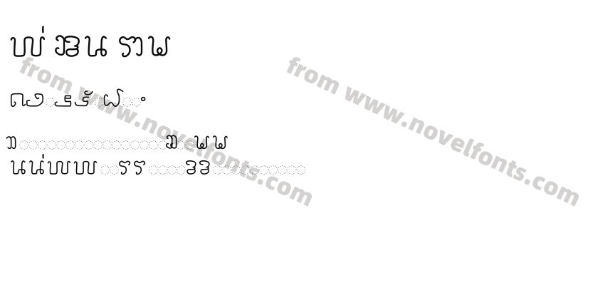 Pho Khun RamPreview