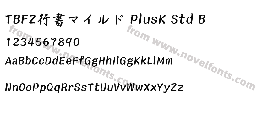 TBFZ行書マイルド PlusK Std BPreview