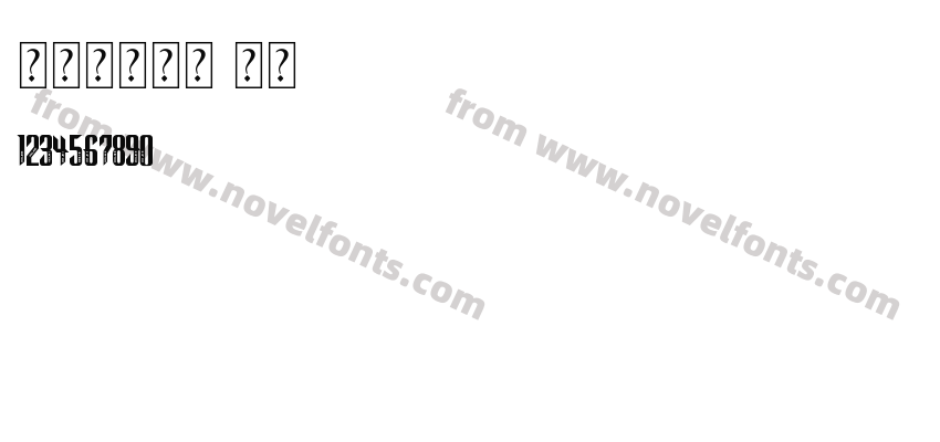 卡尔美尖号码 常规Preview