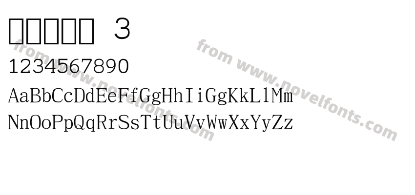 常用数字体 3Preview