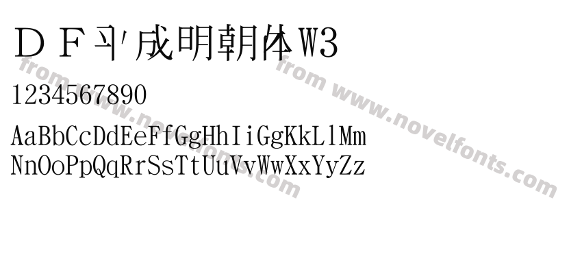 ＤＦ平成明朝体W3Preview