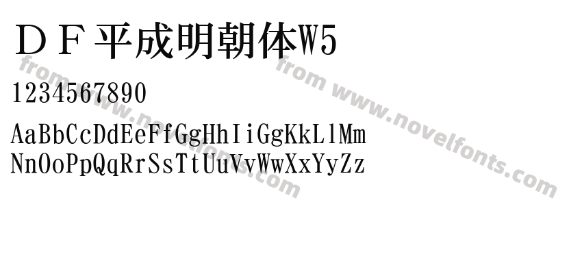 ＤＦ平成明朝体W5Preview