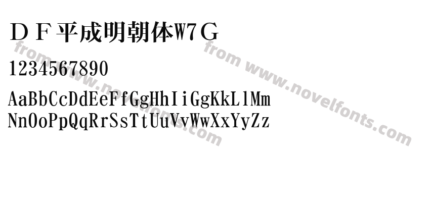 ＤＦ平成明朝体W7ＧPreview