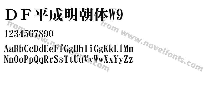 ＤＦ平成明朝体W9Preview