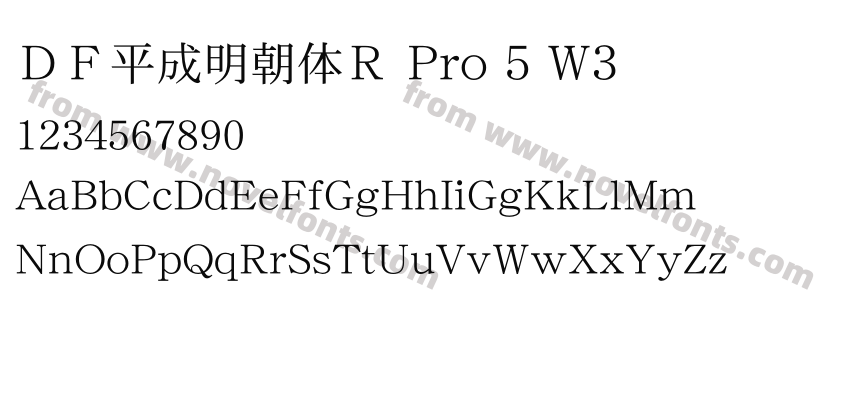 ＤＦ平成明朝体Ｒ Pro 5 W3Preview