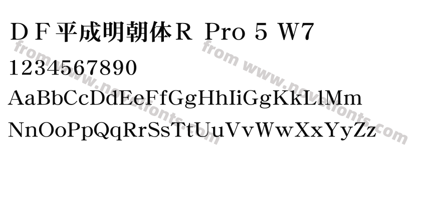 ＤＦ平成明朝体Ｒ Pro 5 W7Preview