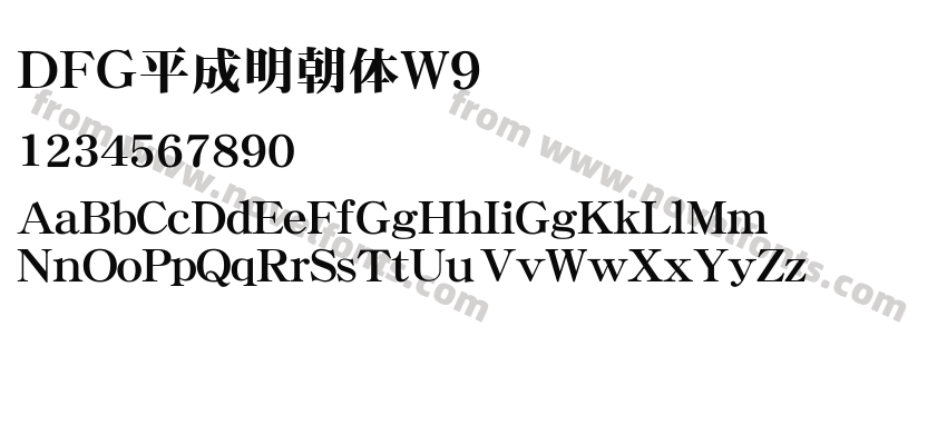 ＤＦＧ平成明朝体W9Preview