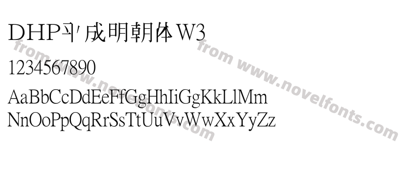 ＤＨＰ平成明朝体W3Preview
