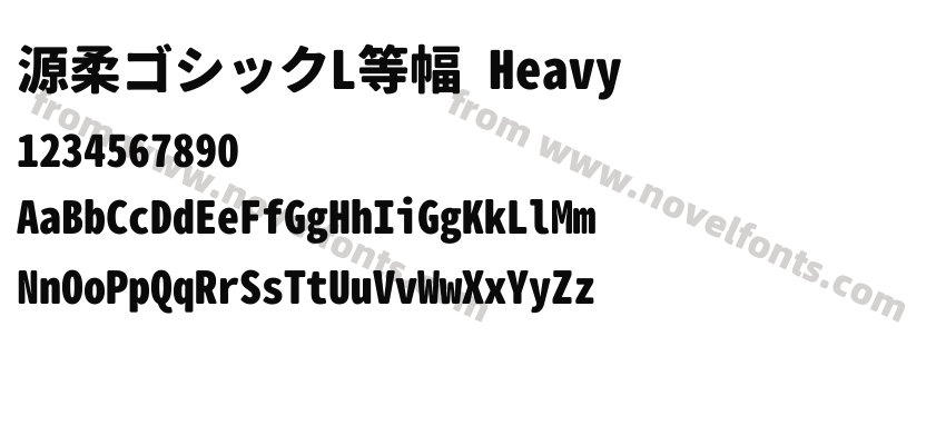 源柔ゴシックL等幅 HeavyPreview