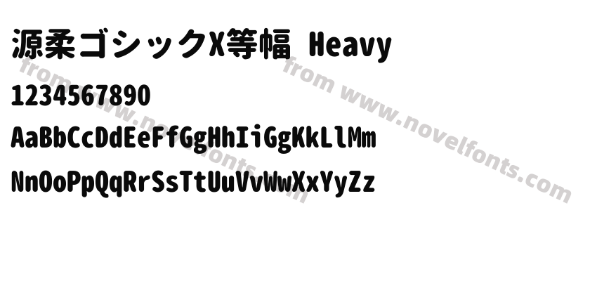 源柔ゴシックX等幅 HeavyPreview